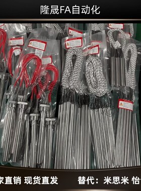 替代米思米 MCHK6/6.25/8/10-31.8/50.8/80-V220/V100-W50加热器