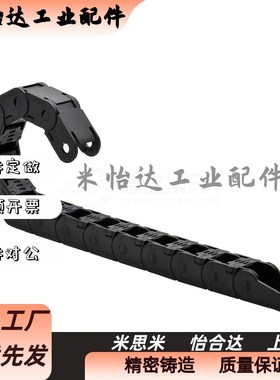 F37拖链VBD32-F25-R28/R38/R48/R60/R75-N10/N15/N23/N30/N50