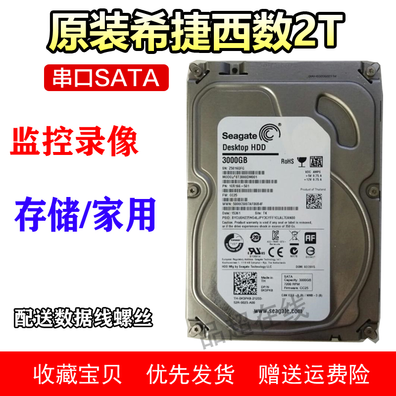 98成新2TB机械硬盘录像机电脑机台式机2t游戏安防监控录像机2000g