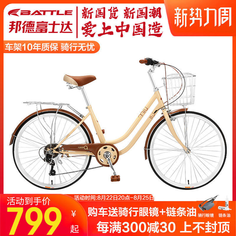 新品富士达自行车女式p款24寸学生大人代步用轻便通勤车复古经典
