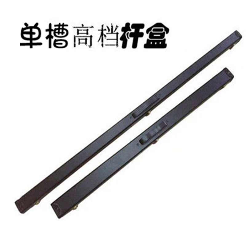 速发台球杆盒斯诺克通杆杆盒带锁双槽杆盒桌球杆盒子包邮台球杆盒