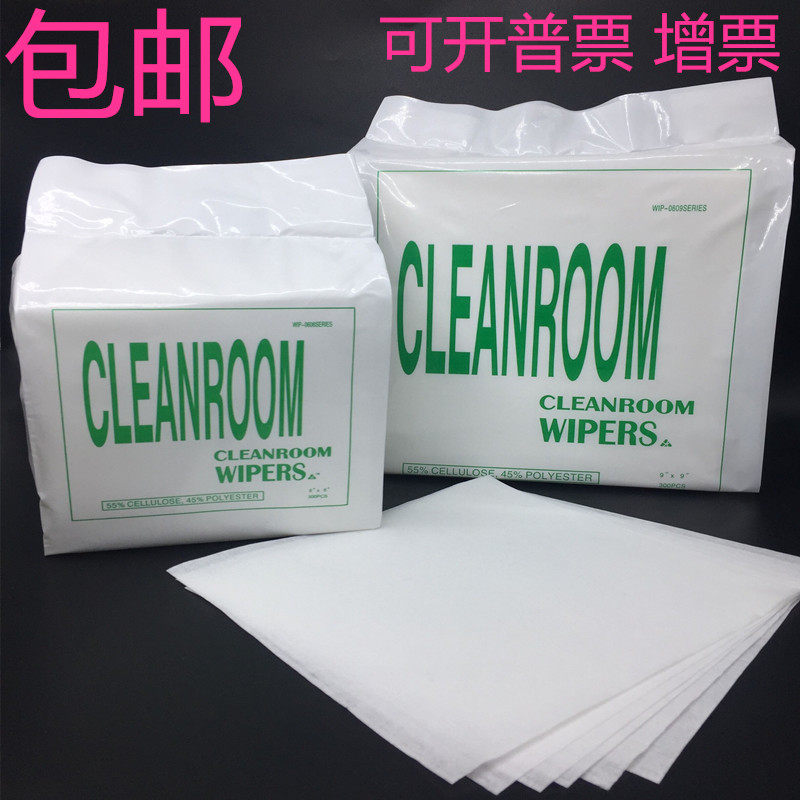无尘纸擦拭纸0609吸油纸工业纸除尘纸300片钢网擦拭纸9*9清洁纸,家庭/个人清洁工具,静电除尘纸,淘宝优惠券,粉丝福利购,淘宝优惠卷