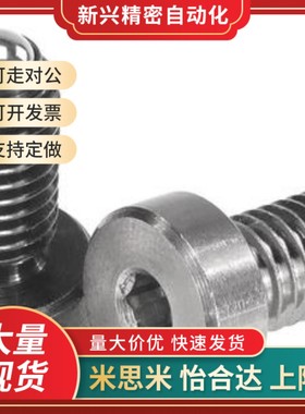 BPCS4/5/6/8/10带盖型球头柱塞 内六角型圆头波珠螺丝波仔定位珠