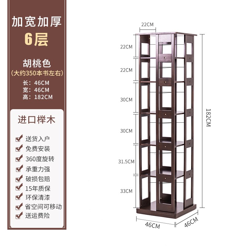 0J 360度移动旋转全u实木书架落地书柜家用简约儿童学生置物
