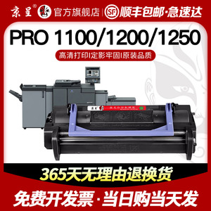 工厂销【顺丰】京呈适用美能达1v100W粉盒1200W硒鼓1250W柯尼卡复