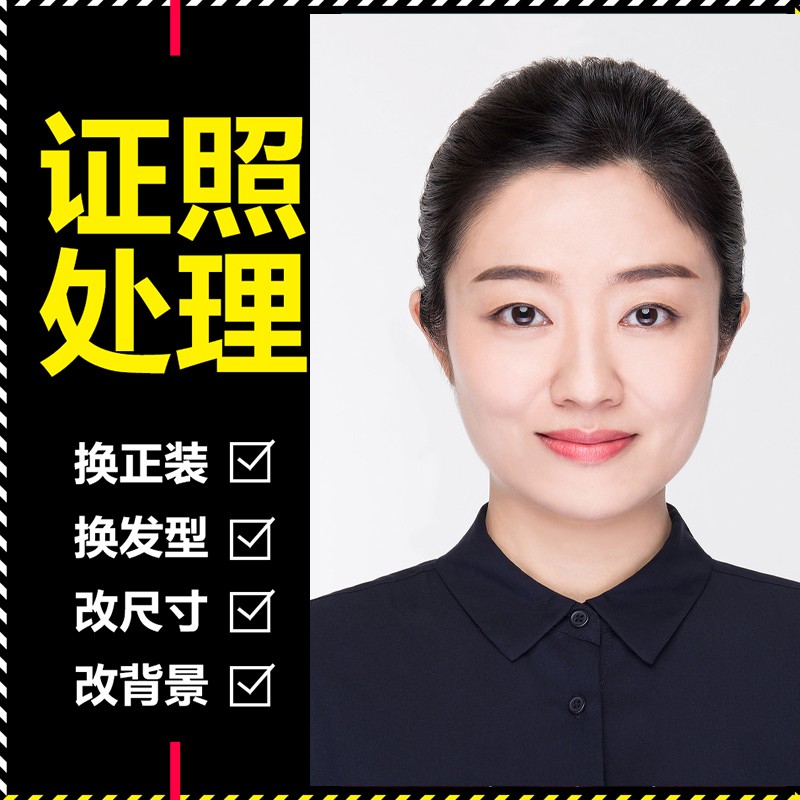 图片处理ps专业修图改字抠图 精修证件照婚纱照人像写真p照片制作