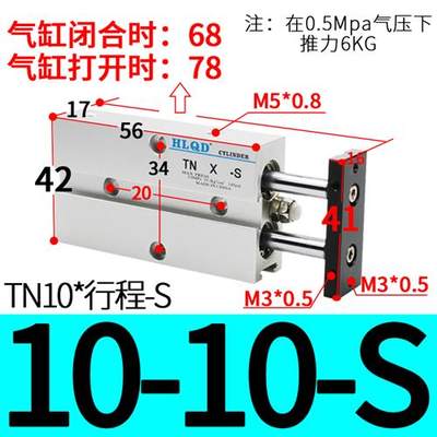 TDA/TN小型g气动双轴双杆大推力气缸10/16/20/25/32/40-5X75X3
