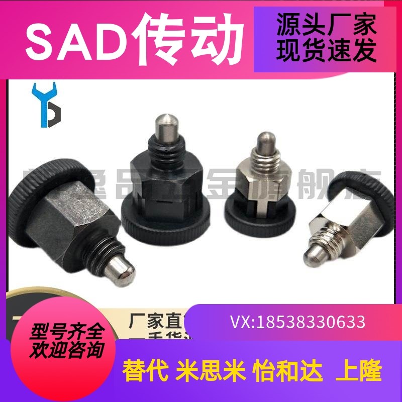PMXSB/PMXSM/PMXYSB/PMXYSM8/10复位自锁型分度销 旋钮柱塞