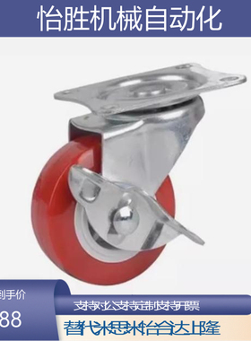 C-CTIK100-U C-CTIJ/CTIS 125 150-U替米斯米脚轮万向红色聚氨酯