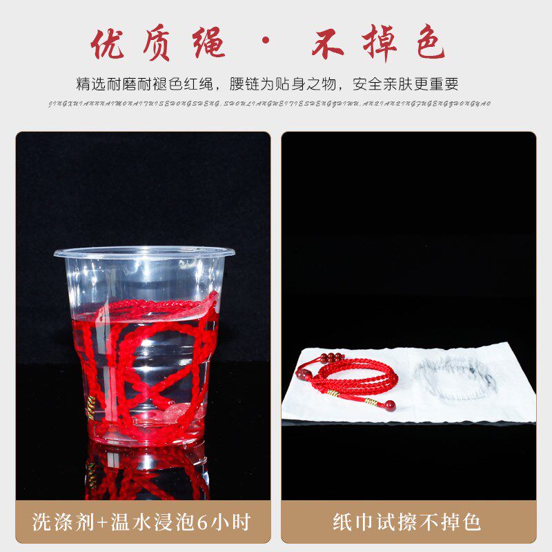 普陀山2025蛇年朱砂太岁红绳腰链女本命年生肖蛇虎猴猪龙红腰绳男