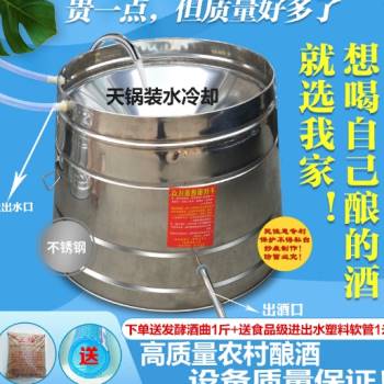 厂销供传统农家不锈钢蒸酒设备酿酒器小型家用蒸酒器商用烤酒酒品