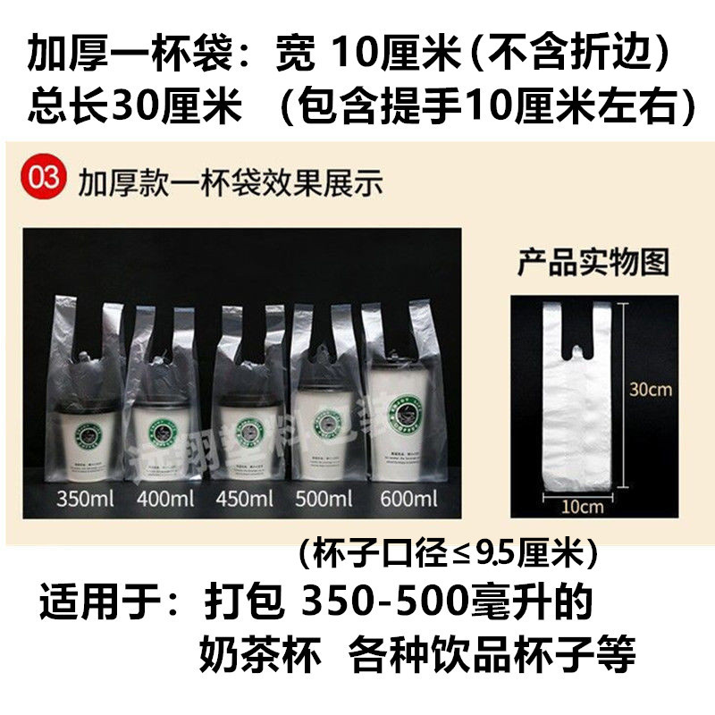 推荐豆浆袋杯袋子串串桶打包袋46a桶专用袋外送打包袋塑料袋小手