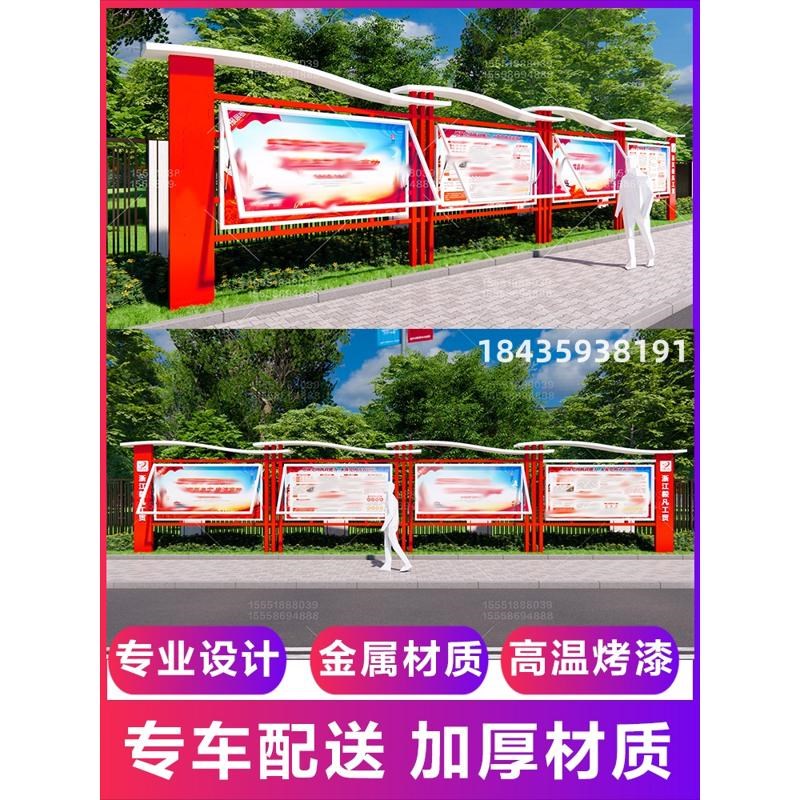 宣传栏村务公示栏校园文化铁艺定制党建校园橱窗不锈钢户外公告栏