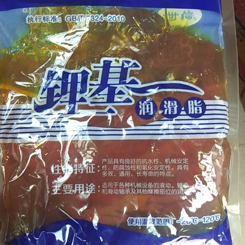 尚世袋装复合锂基润滑脂工业工程车用轴承机械防锈通用黄油750克