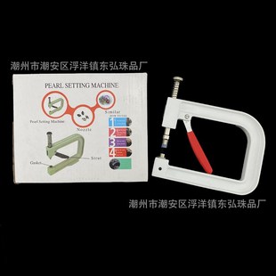 升级版 铆钉四爪钉修补钉珠机 手动手压钉珠机 无t孔仿珍珠镶嵌机