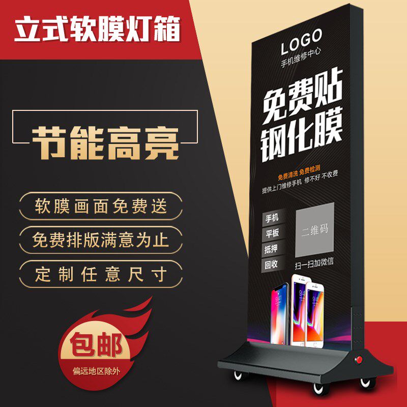 立式移动灯箱户外落地双面卡布灯箱充电发光软膜展示广告牌