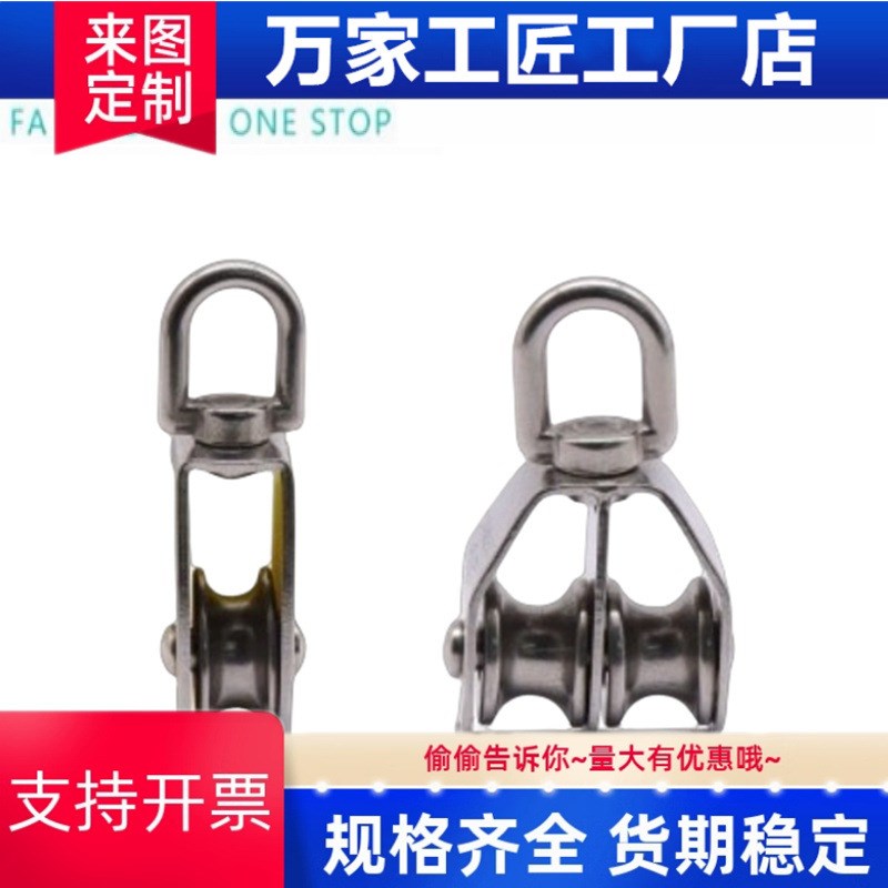 怡和大304起重滑轮单滑轮TCJ71-15/20/25/32/50/75/100