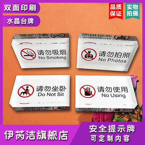 现货请勿触摸台牌禁止吸烟提示牌禁止拍照铭牌非交付标准牌请勿坐