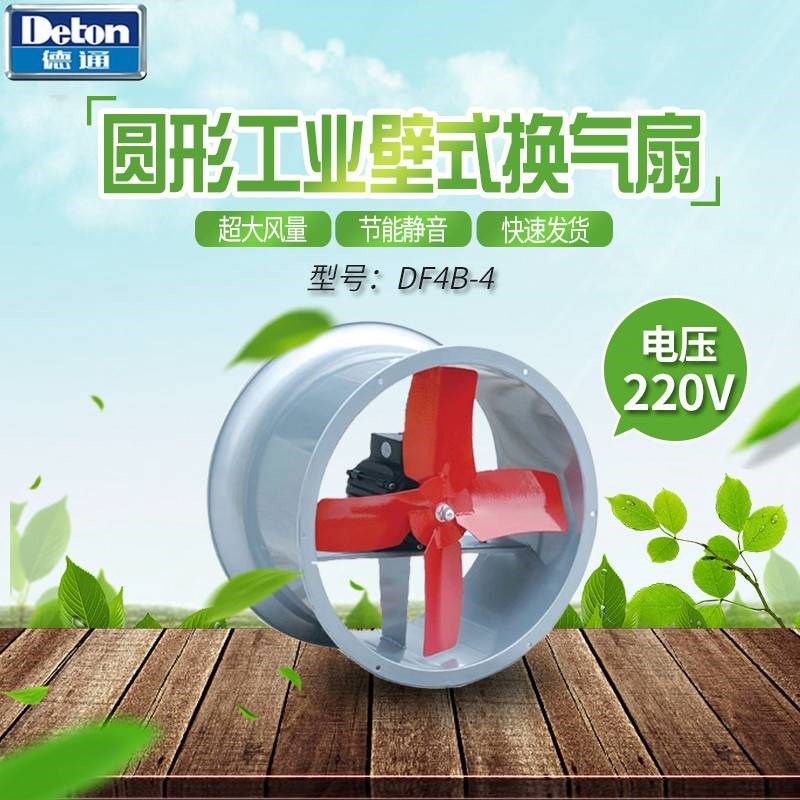 fb-4排气扇工业气v系列大16强劲寸圆形通风机扇风量df4b壁式换