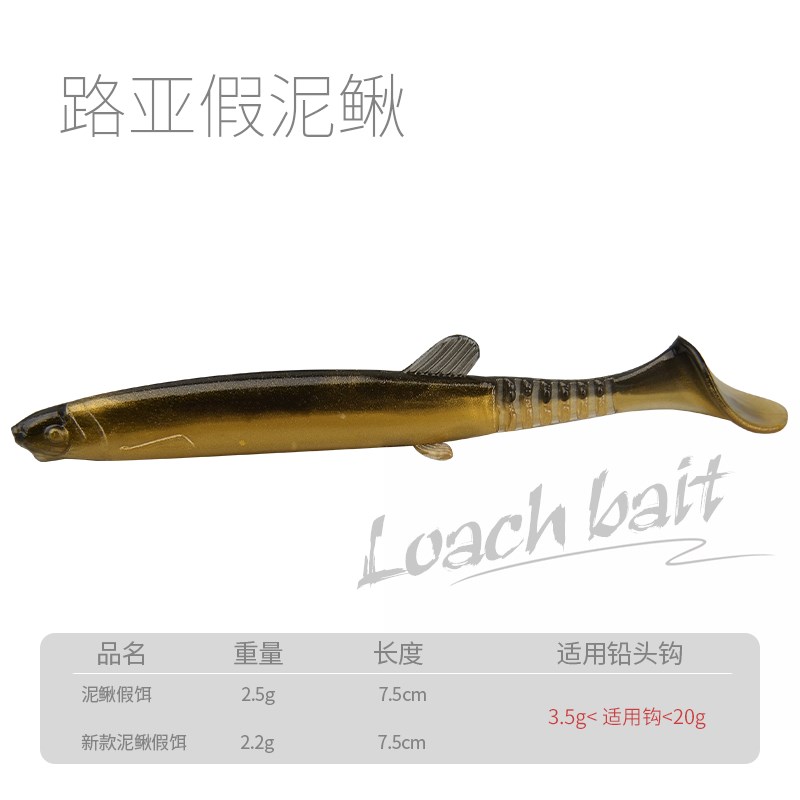 小众高货新款小泥鳅假饵路亚仿生软饵钓翘嘴鲈鱼鳜鱼专用仿真螺纹