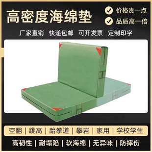 空翻海绵垫跆拳道学校家用折叠加厚舞蹈武术跑酷攀岩保护垫子