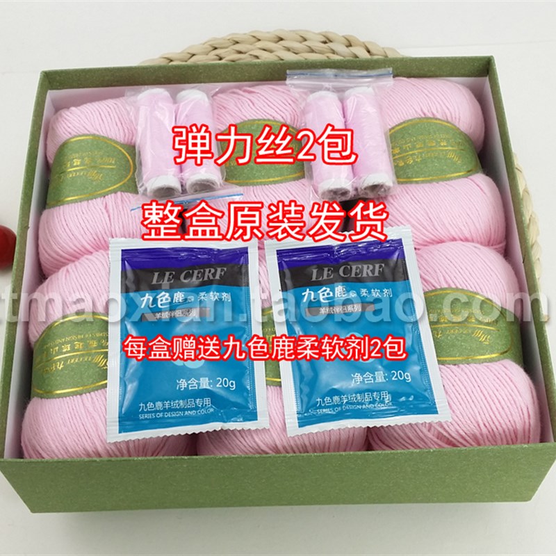 九色鹿 9217抗起球山羊绒 手编机织羊绒线中粗特价围巾线毛线