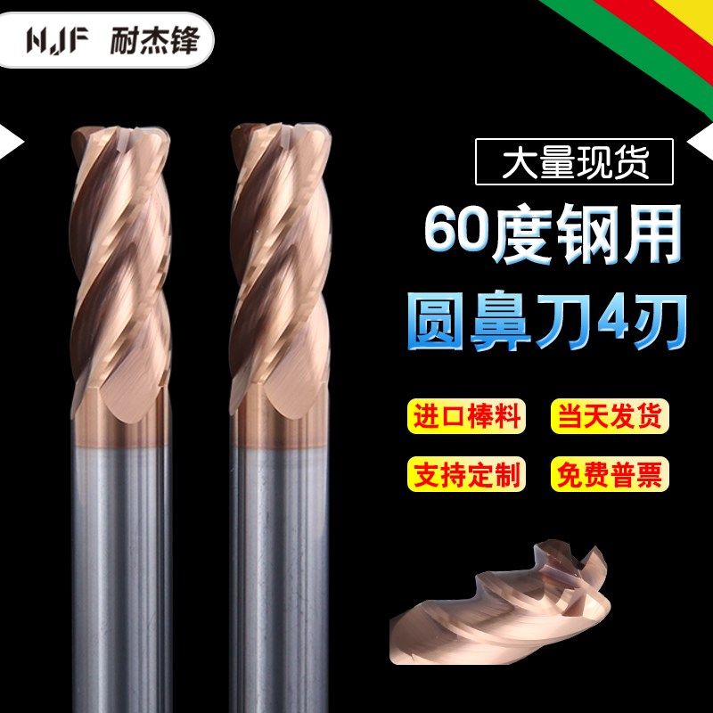 进口钨钢圆鼻刀60度牛鼻立铣刀4刃涂层不锈钢R角合金刀具20r1r2r3