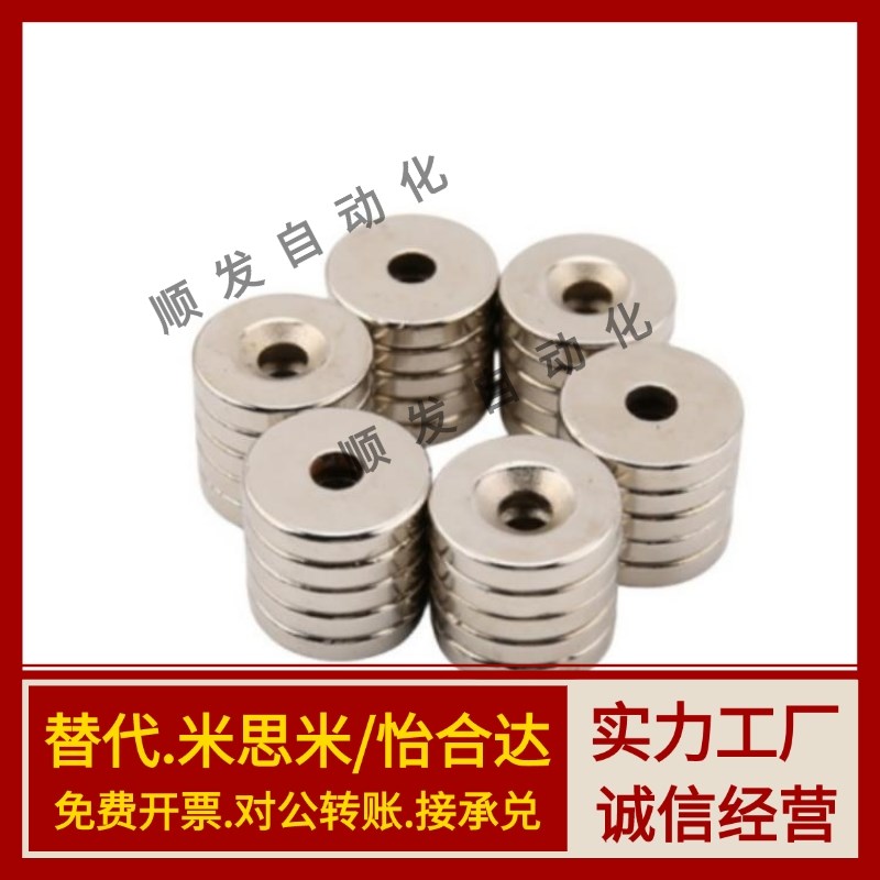 耐高温磁铁 螺栓固定型 圆型 BLS67/BLS68-A8-T2-T3-A10-T3-T4
