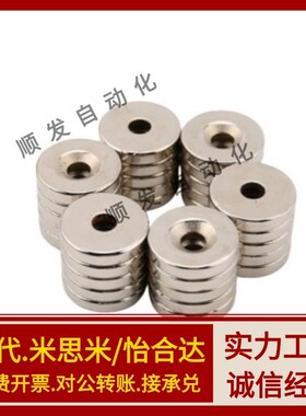 耐高温磁铁 螺栓固定型 圆型 BLS67/BLS68-A8-T2-T3-A10-T3-T4