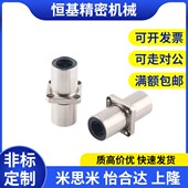 LMKM6 加长直线运动轴承 替中间方法兰
