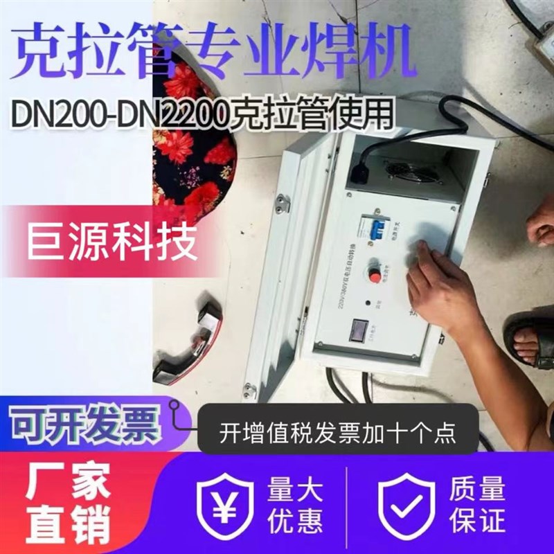 克拉管热熔焊机焊接机克拉管焊接涨紧器锁紧器卡拉管接头抱箍