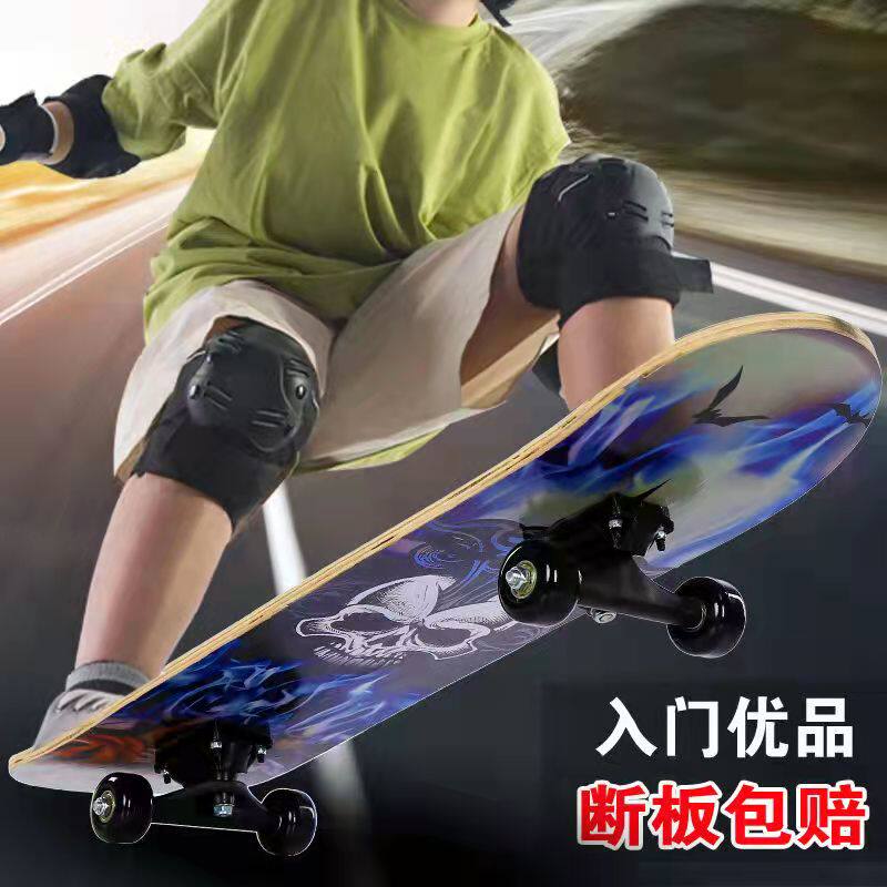 速发滑板儿童初学者3-6-8-12岁男孩女生闪光四轮滑板青少年成人滑,玩具/童车/益智/积木/模型,滑板/活力板/手指滑板,淘宝优惠券,粉丝福利购,淘宝优惠卷