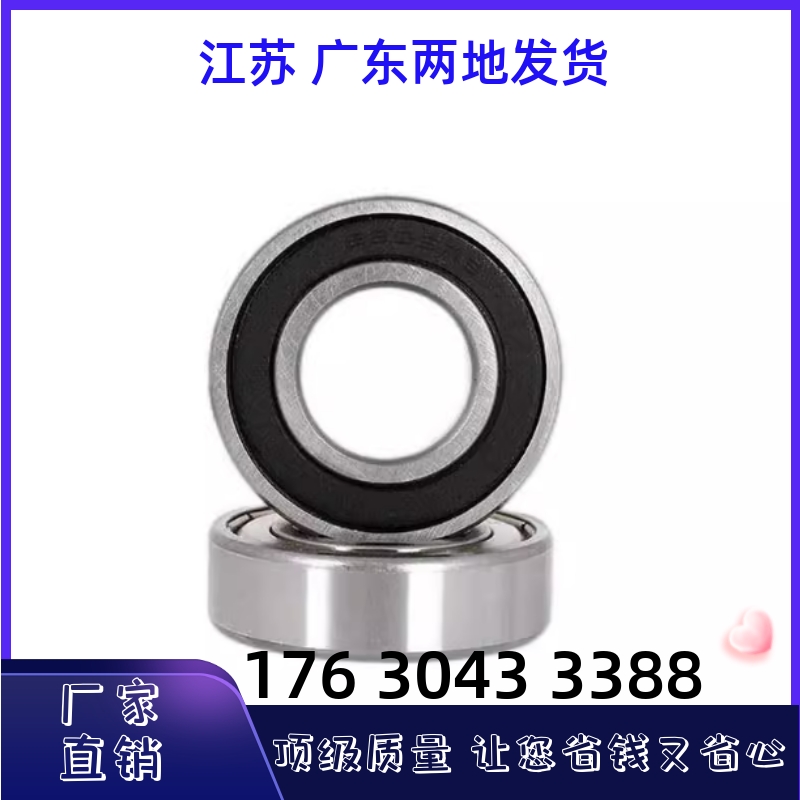 BBK6200 6201 6202 6203 6204 6205 6206-2RZ 2RS深沟球轴承