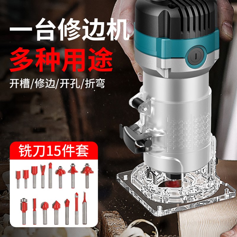 修边机电动开槽机木工神器工具多功能锣机雕刻大全电木铣倒装板