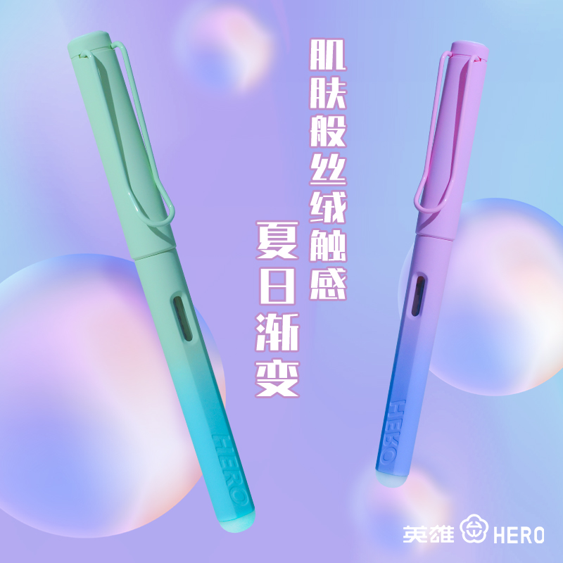 英雄热可擦钢笔小学生三年级专用墨囊钢笔儿童练字初学者可替换墨