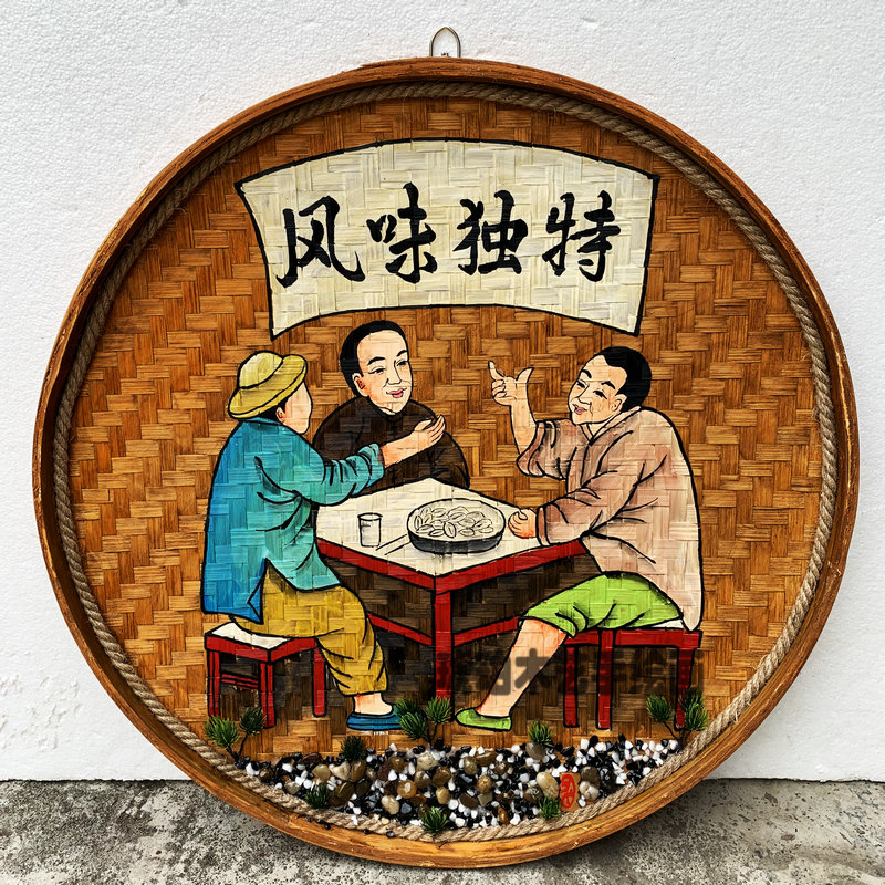 手绘竹编画复古怀旧餐馆墙面装饰画农庄饭店墙壁挂饰圆形簸箕挂件图片