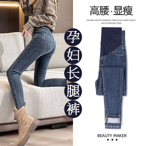孕妇裤子外穿秋冬款2n023新款冬季加厚加绒孕早期牛仔烟管裤冬款
