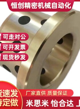 法兰铜套JFB台阶SAF5040 MPFZ50无油衬套F75*5/50*60*30/40/50/60