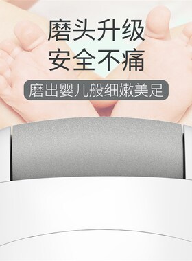 自动电动磨脚器充电式家用脚后跟去脚底皮死皮老茧修脚刀修足机器