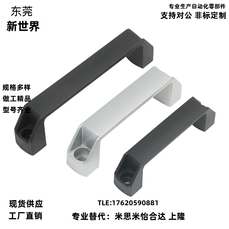 GHHD19/26/28-A/P 铝合金型材专用铝合金把手90 120 180孔距拉手