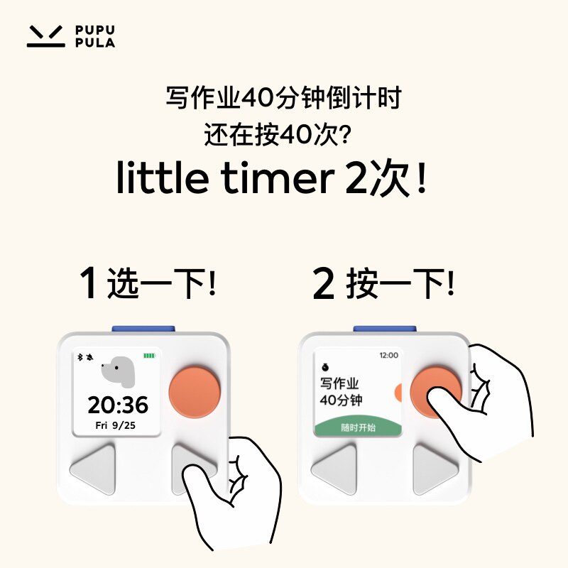 PUPUPULA 타이머 스마트 휴대용 알람 시계 어린이 학생 관리 시간 디지털 현대 NFC 타이머