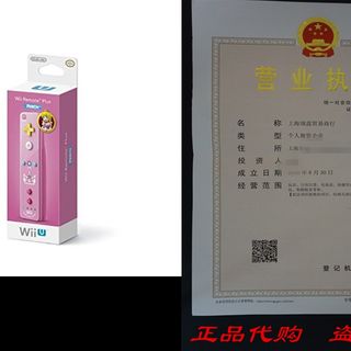 新品Wii Remote Plus: Princess - Peach