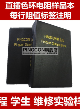 1/4W 1R--4M7 1% 140种各10只 直插电阻本 金属膜碳膜色环电阻包