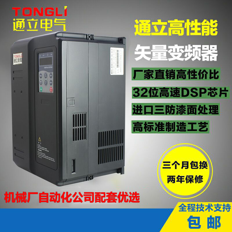 厂家变频器11kw15kw18.5kw22kw30kw37kw45kw55kw75kw高性能矢量变