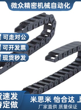 拖链 VBD32-F50-R28/R38/R48/R60/R75-N19/N20-AU/B/S 电缆保护链