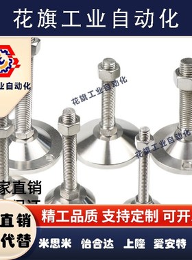 脚杯180调整块FJFNS16地脚C-FJFN10/12/20/24-75/100/125/130/150