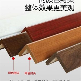 新款实木护角条护墙角保护条墙壁墙体包角防撞欧中式装饰客厅阳角