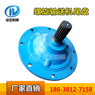 219轴承座165 325绞龙压力尾盘尾盖尾端支撑螺旋输送机 273