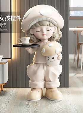 可爱女孩客厅落地摆件家居饰品电视柜沙发旁托盘收纳乔迁新居礼品