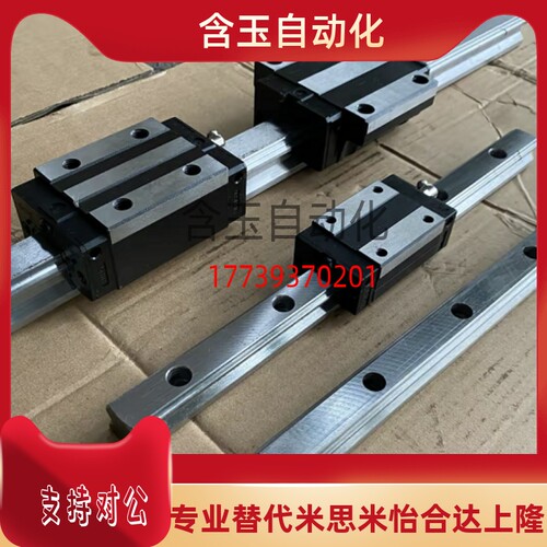 SH2WTZ30-1000/1060/SH2WTZ30-1120/-1180/1240 替米思米直线导轨